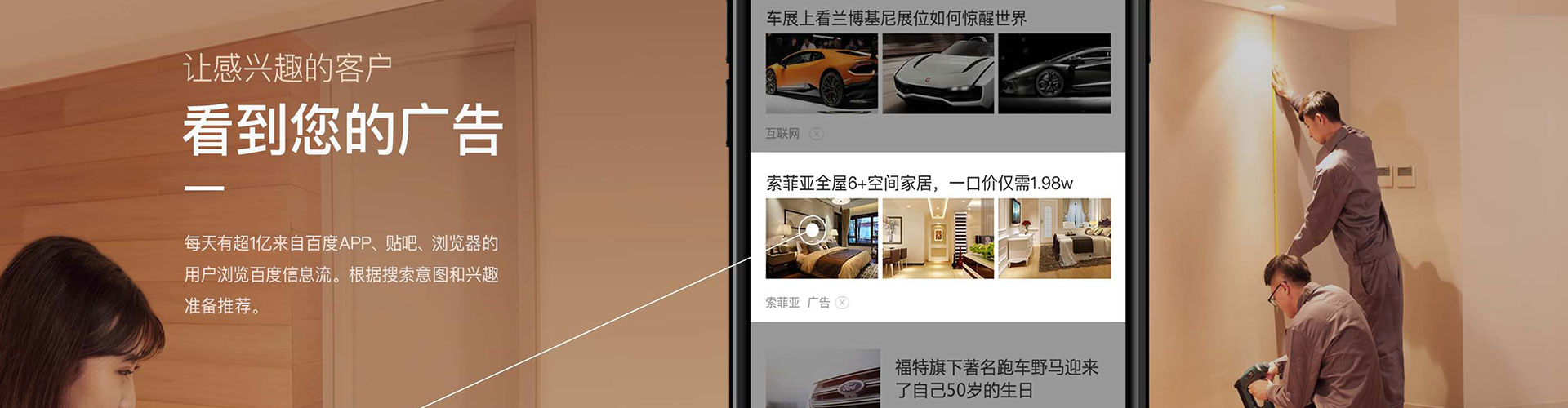 庐阳信息流优化