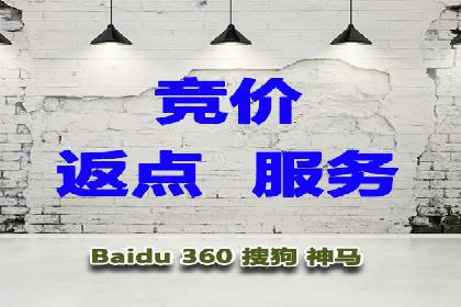 百度竞价广告收费策略及实战案例